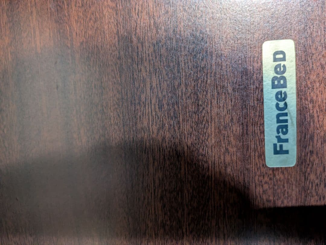 【直接取引限定】フランスベッド　マットレス・フレームセット