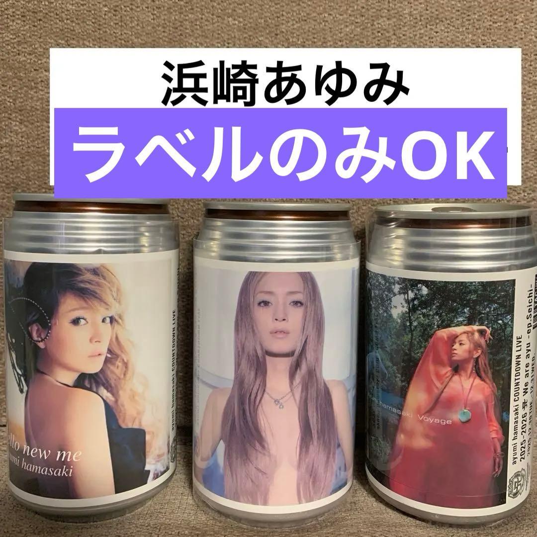 浜崎あゆみ オリジナルラベル缶 サントリーウーロン茶 3本セット