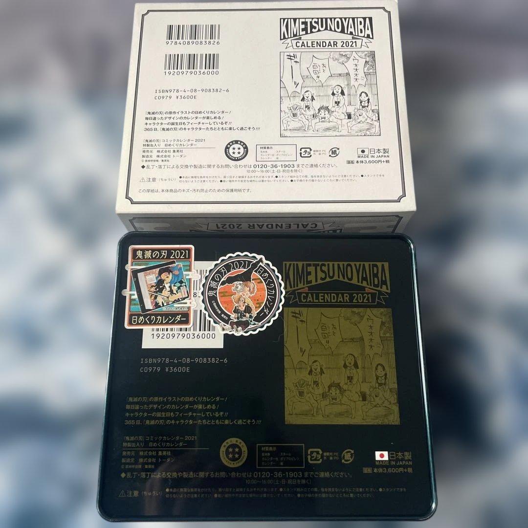鬼滅の刃　コミックカレンダー 2021 特製缶入り　　　　日めくりカレンダー