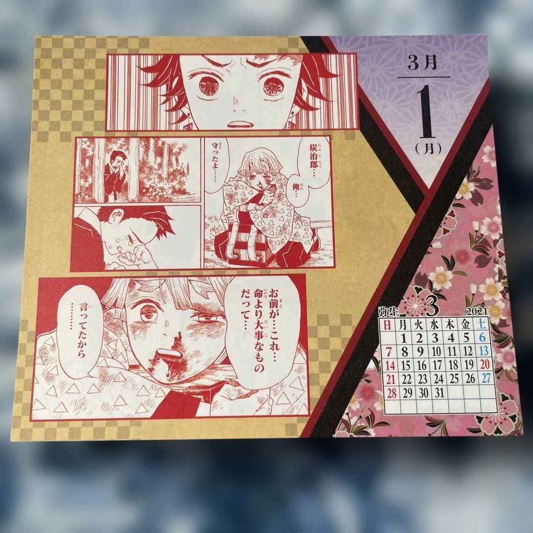鬼滅の刃　コミックカレンダー 2021 特製缶入り　　　　日めくりカレンダー