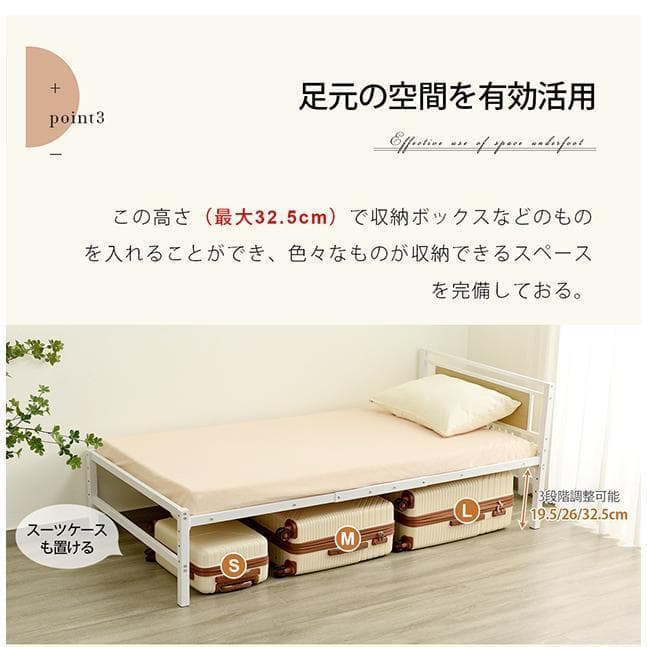 【ホワイト】パイプベッド シングル ベッド 宮 三段階高さ調整可 子供部屋