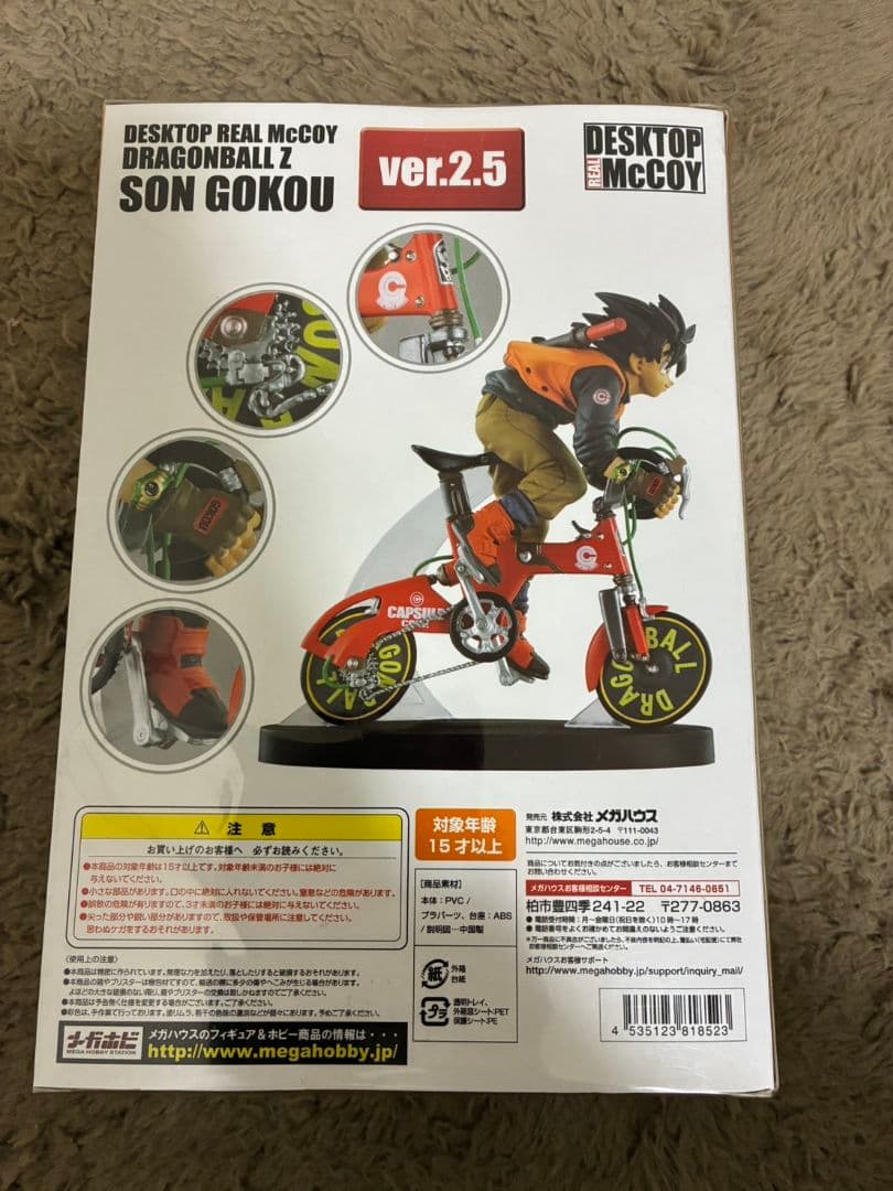 DESKTOP REAL McCOY 孫悟空 ver.2.5 フィギュア 未開封