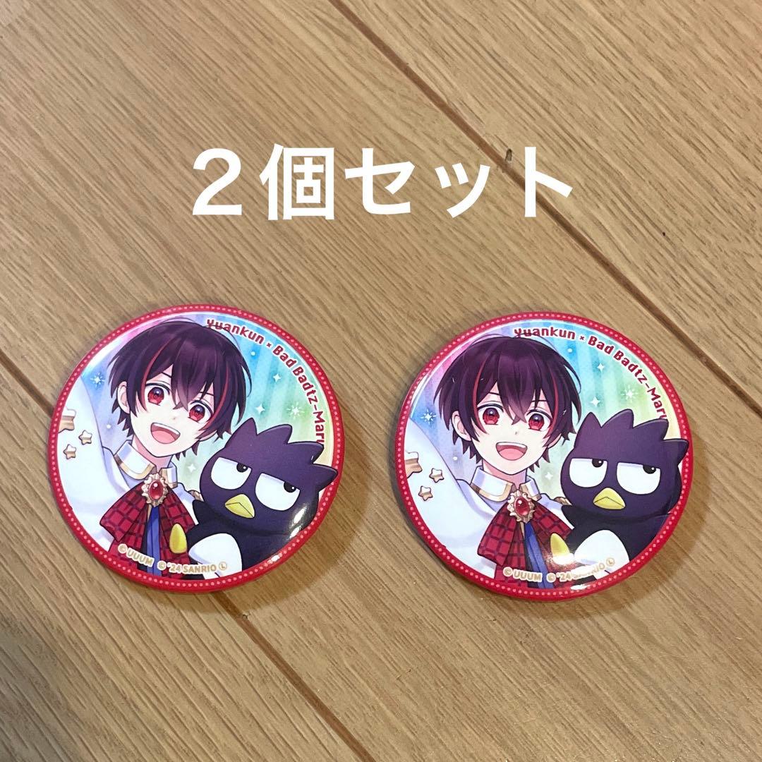 カラフルピーチ サンリオ 缶バッジ ゆあんくん 等身 通常ver. 2個