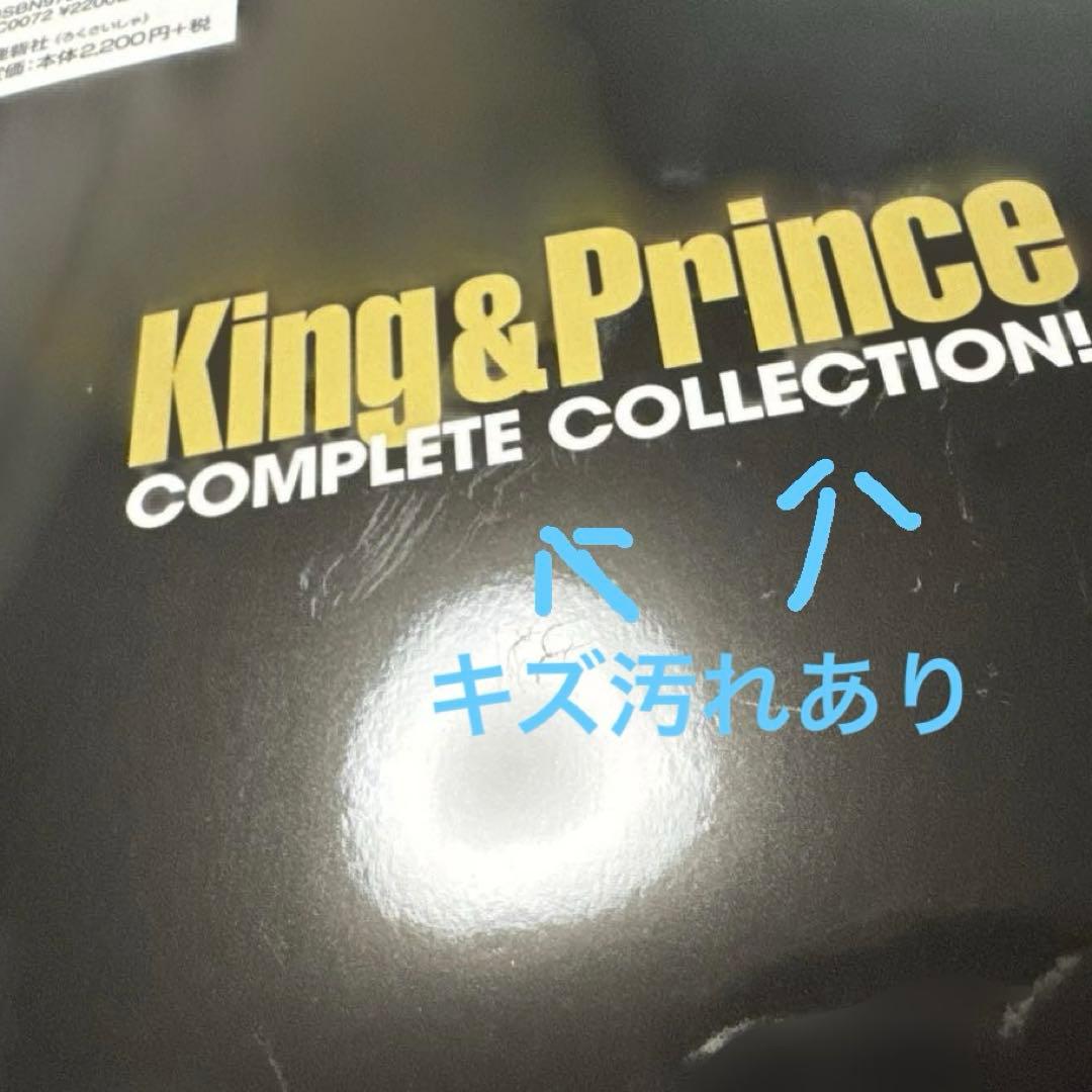 キンプリ5人時代非公式フォトブック集（鹿砦社発行） - メルカリ