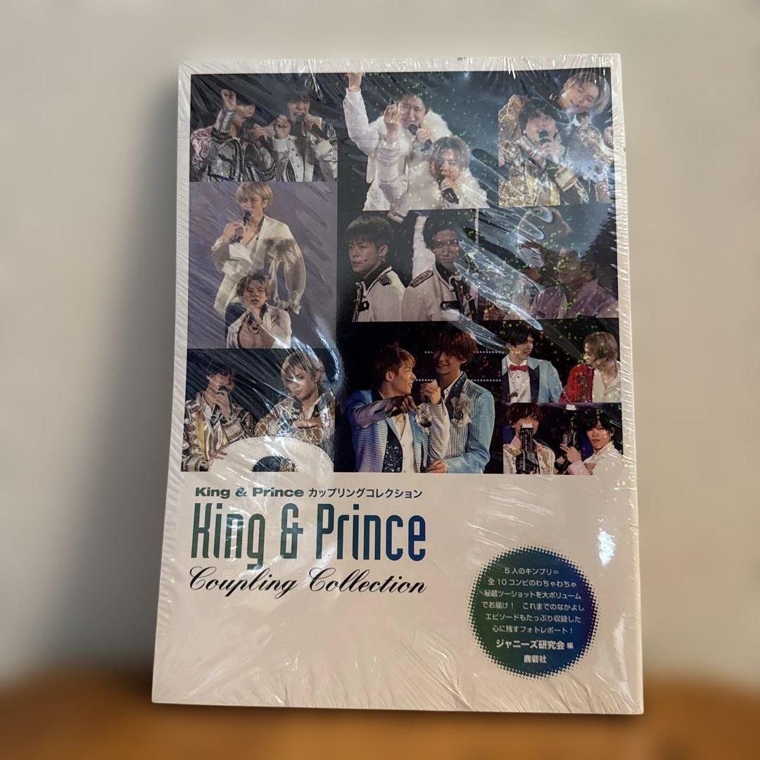 キンプリ5人時代非公式フォトブック集（鹿砦社発行） - メルカリ