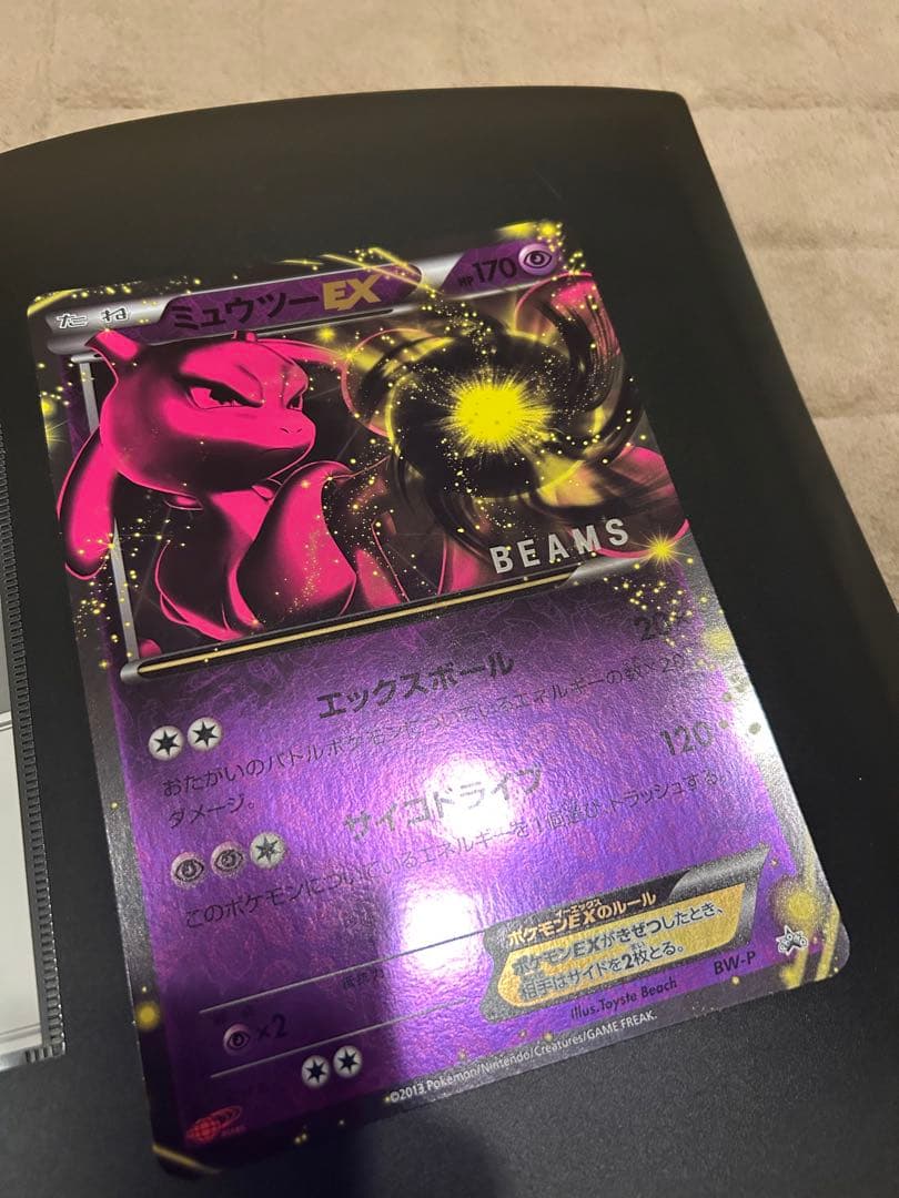 ポケモンカード ジャンボカード ミュウツーEX ビームス コラボ プロモ