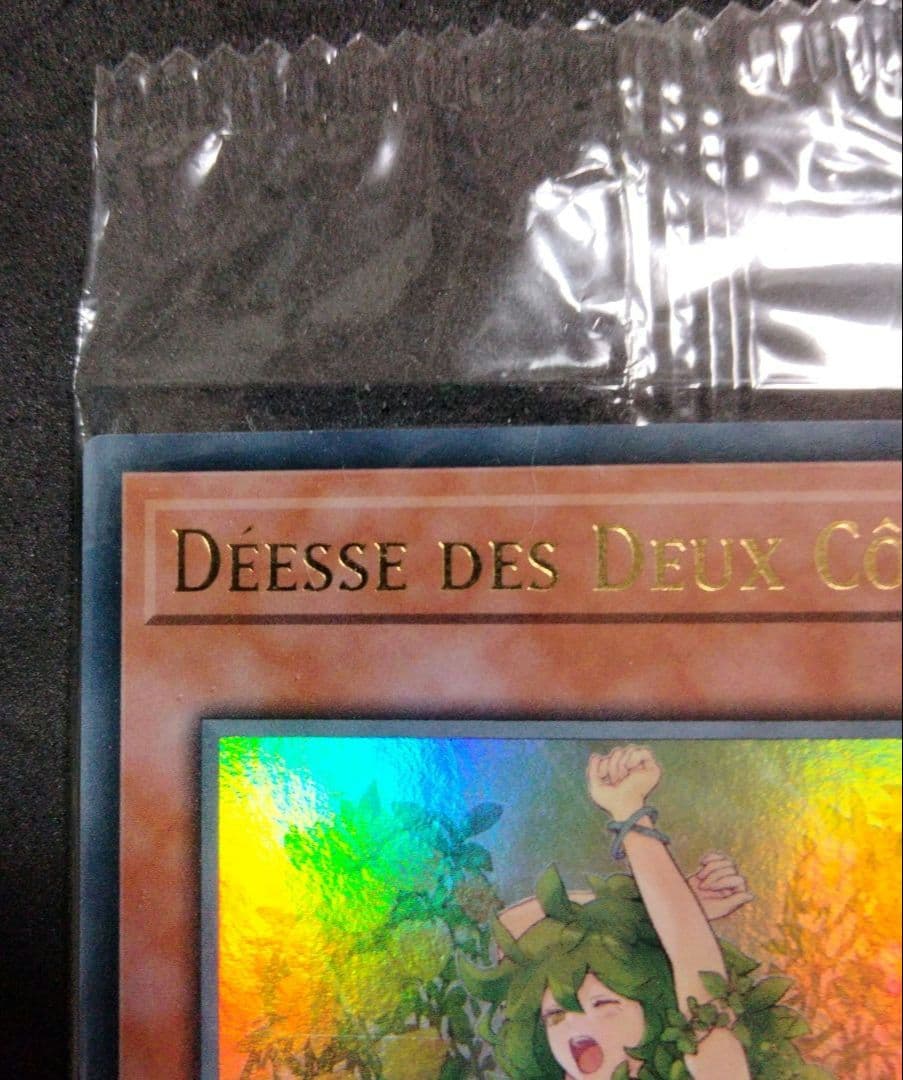 遊戯王 気まぐれの女神 ウルトラ 未開封 初期 限定 LART-FR079 - メルカリ