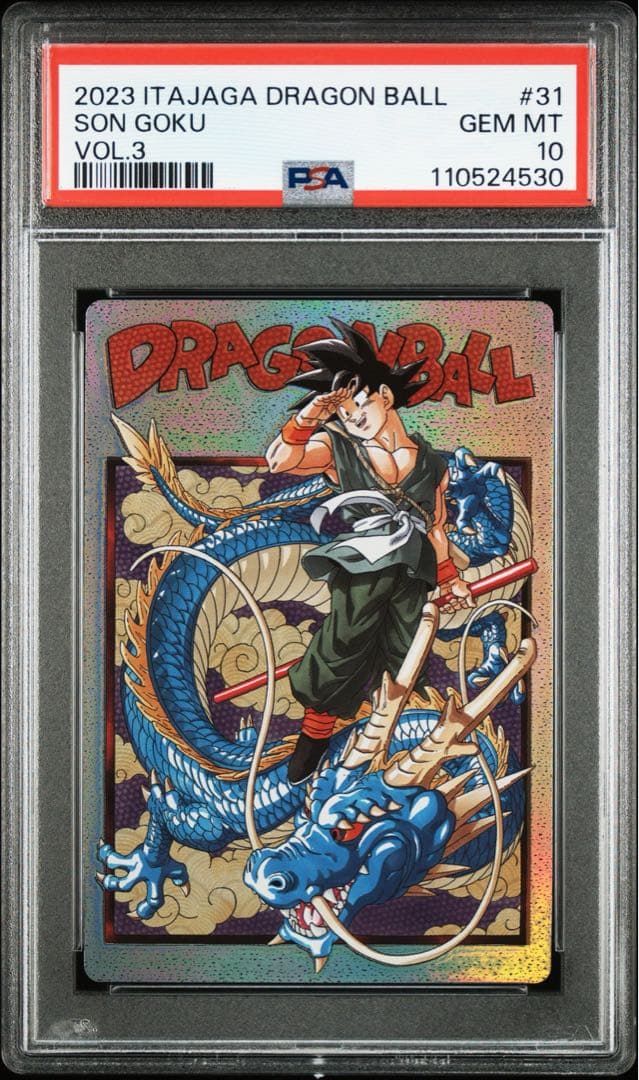 【PSA10】ドラゴンボール　イタジャガ　孫悟空　3-31 sec シークレット