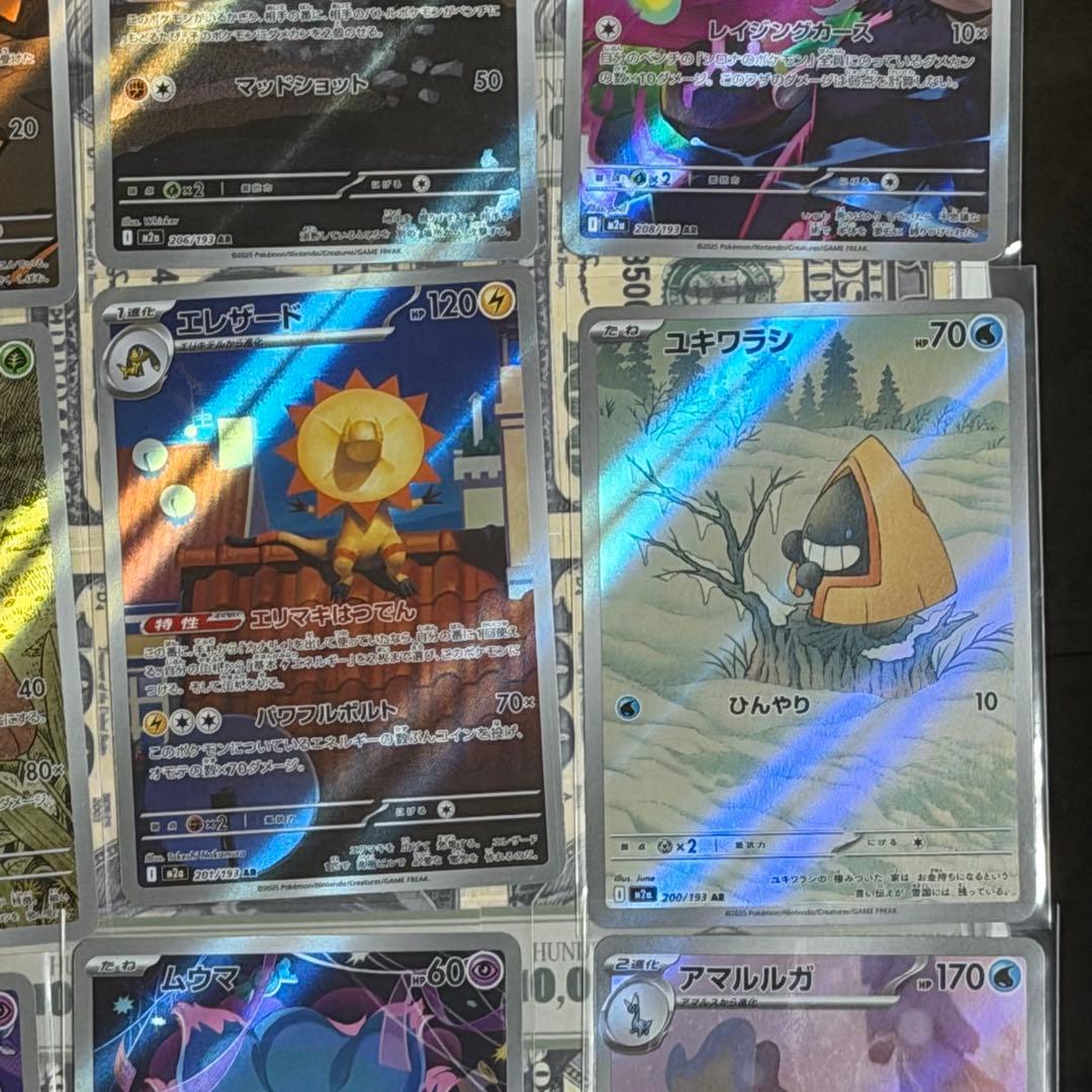 ポケモンカード AR まとめ売り 11枚 - メルカリ