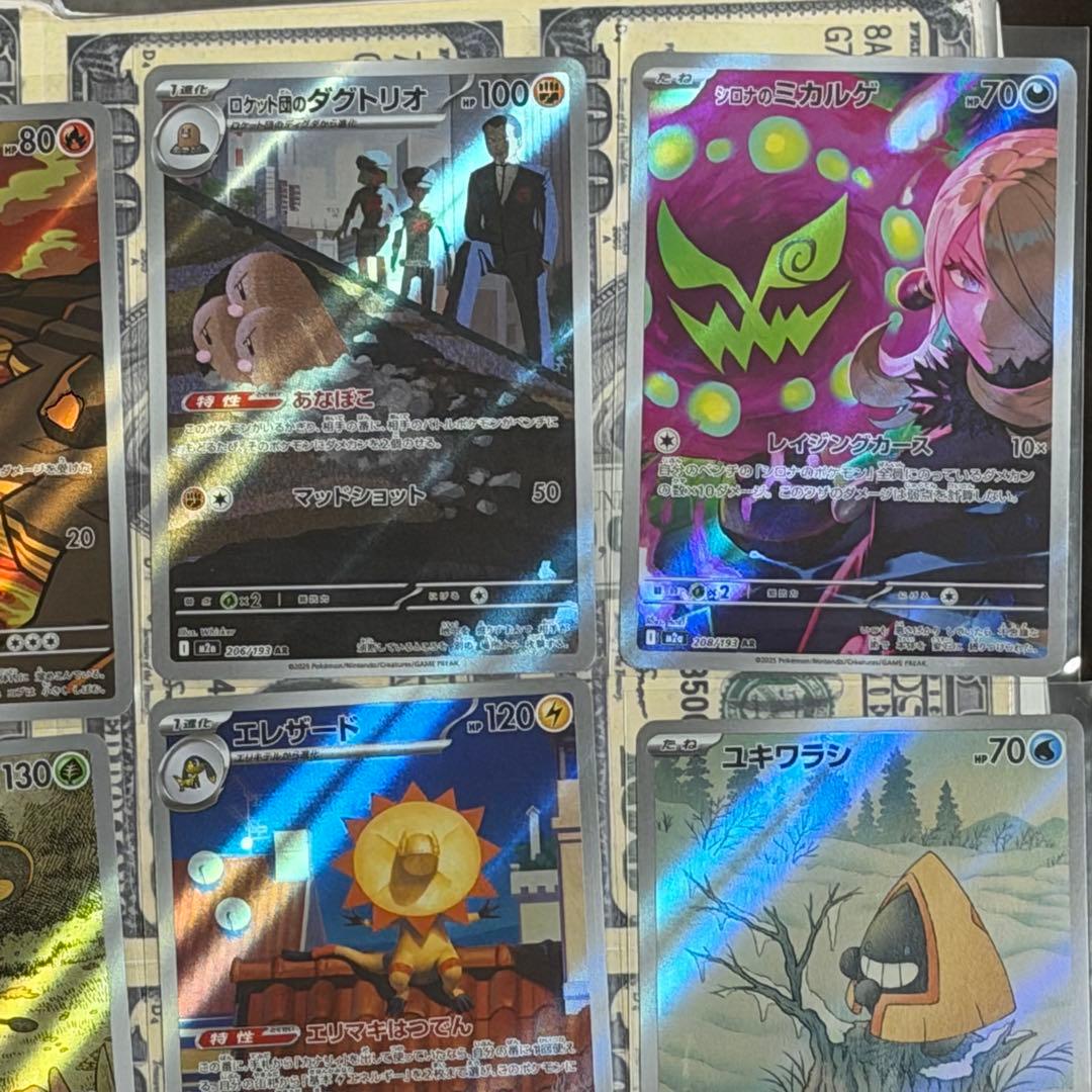 ポケモンカード AR まとめ売り 11枚 - メルカリ