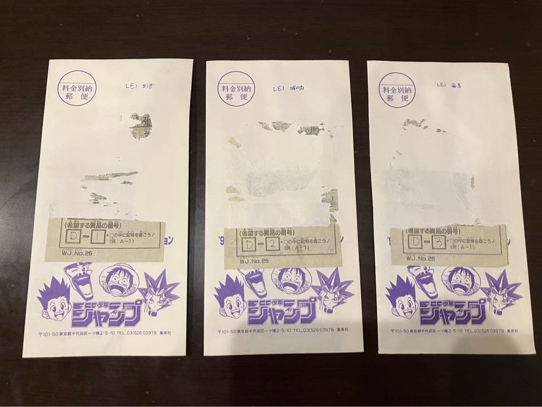封筒未開封】遊戯王 リミテッドエディション1 3種セット - メルカリ
