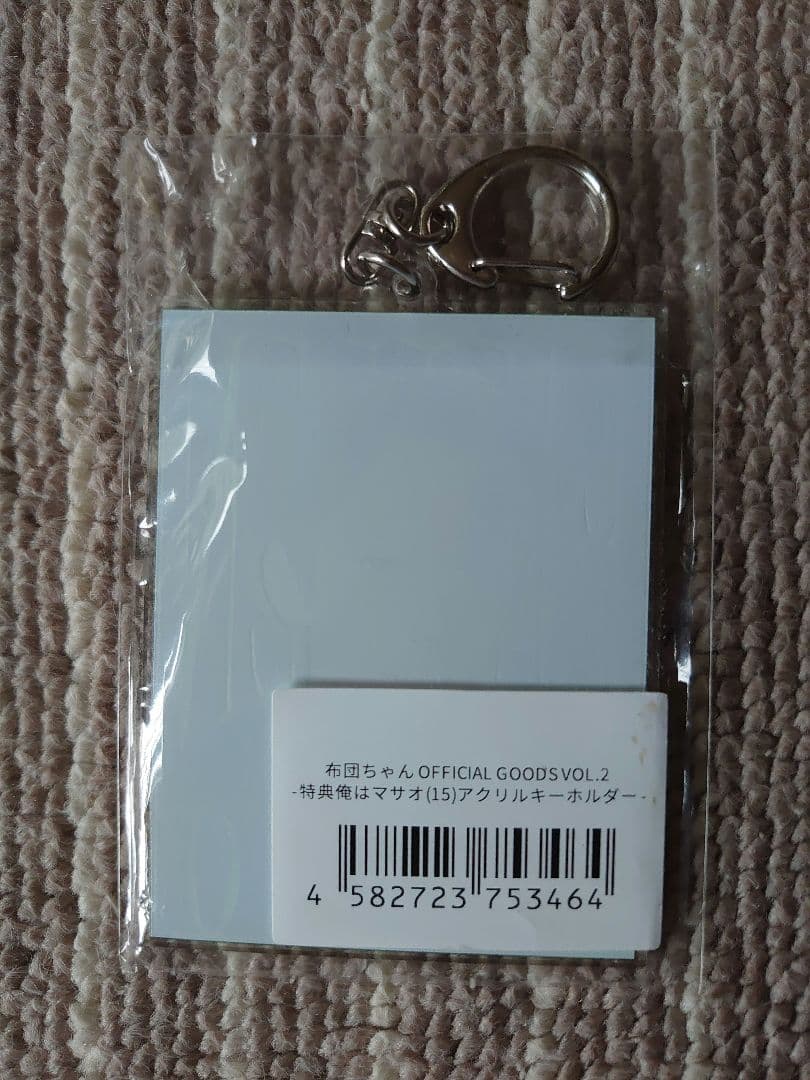 布団ちゃん OFFICIAL GOODS Vol.2　アクキー　俺はマサオ