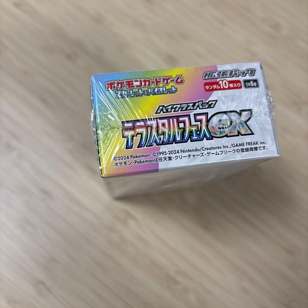 ポケモンカードテラスタルフェスEX シュリンク付き