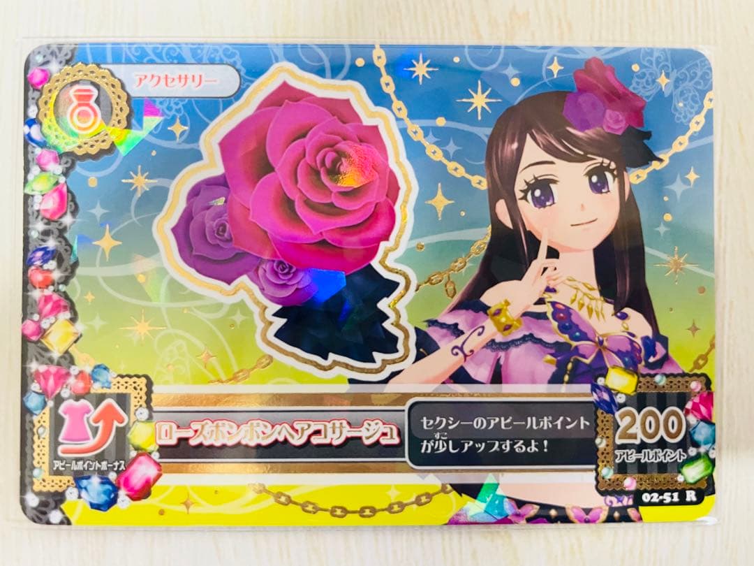 アイカツ ローズボンボンコーデ スパイシーアゲハ 【初期 排出版