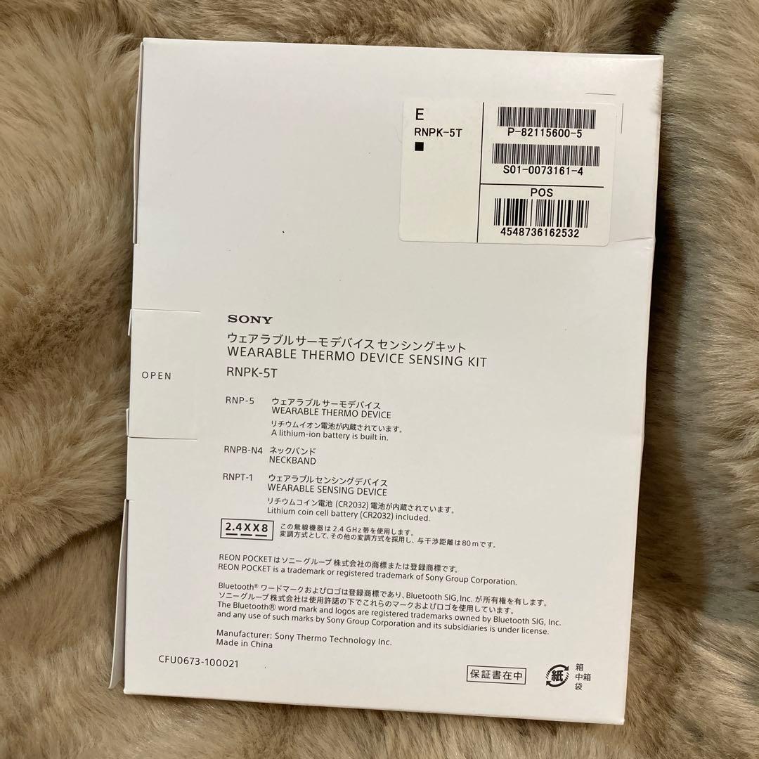 【新品未使用品】 REON POCKET 5 ネッククーラー