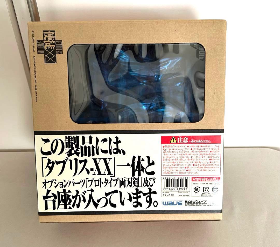 新世紀エヴァンゲリオン XX A-17 タブリスXX wave