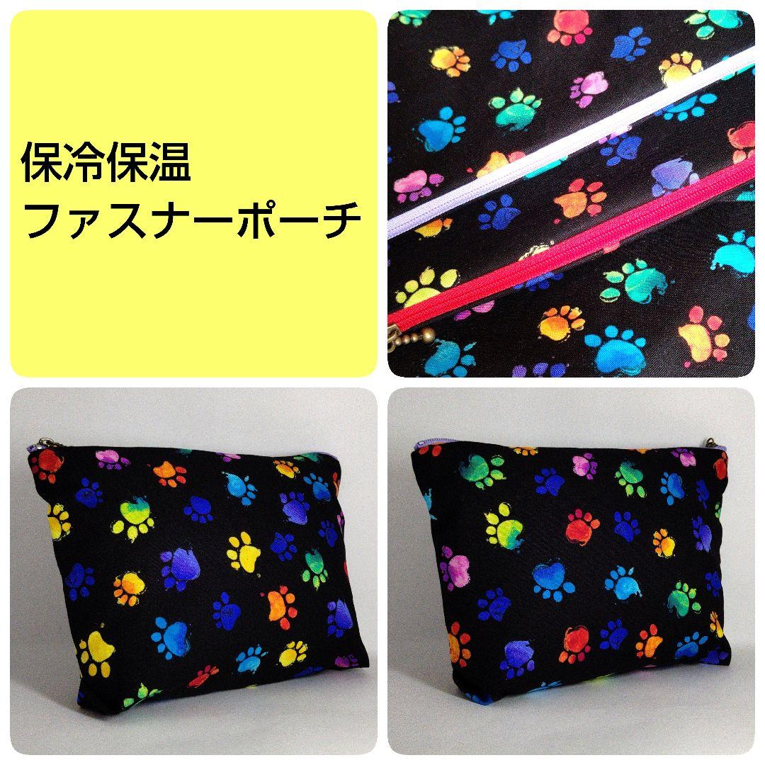 保冷保温ペットボトルカバー《肉球 足跡》水筒ケースボトルホルダー