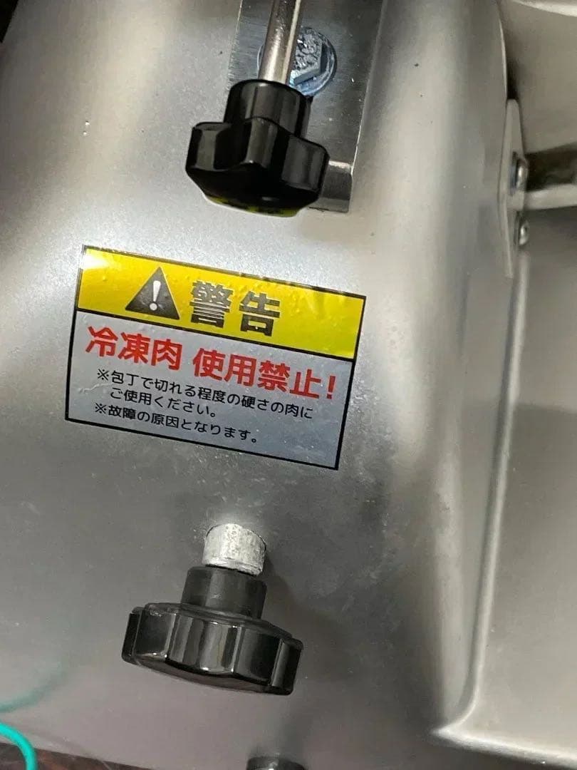 アルミ製ミートスライサー TBMS -220N テンポス