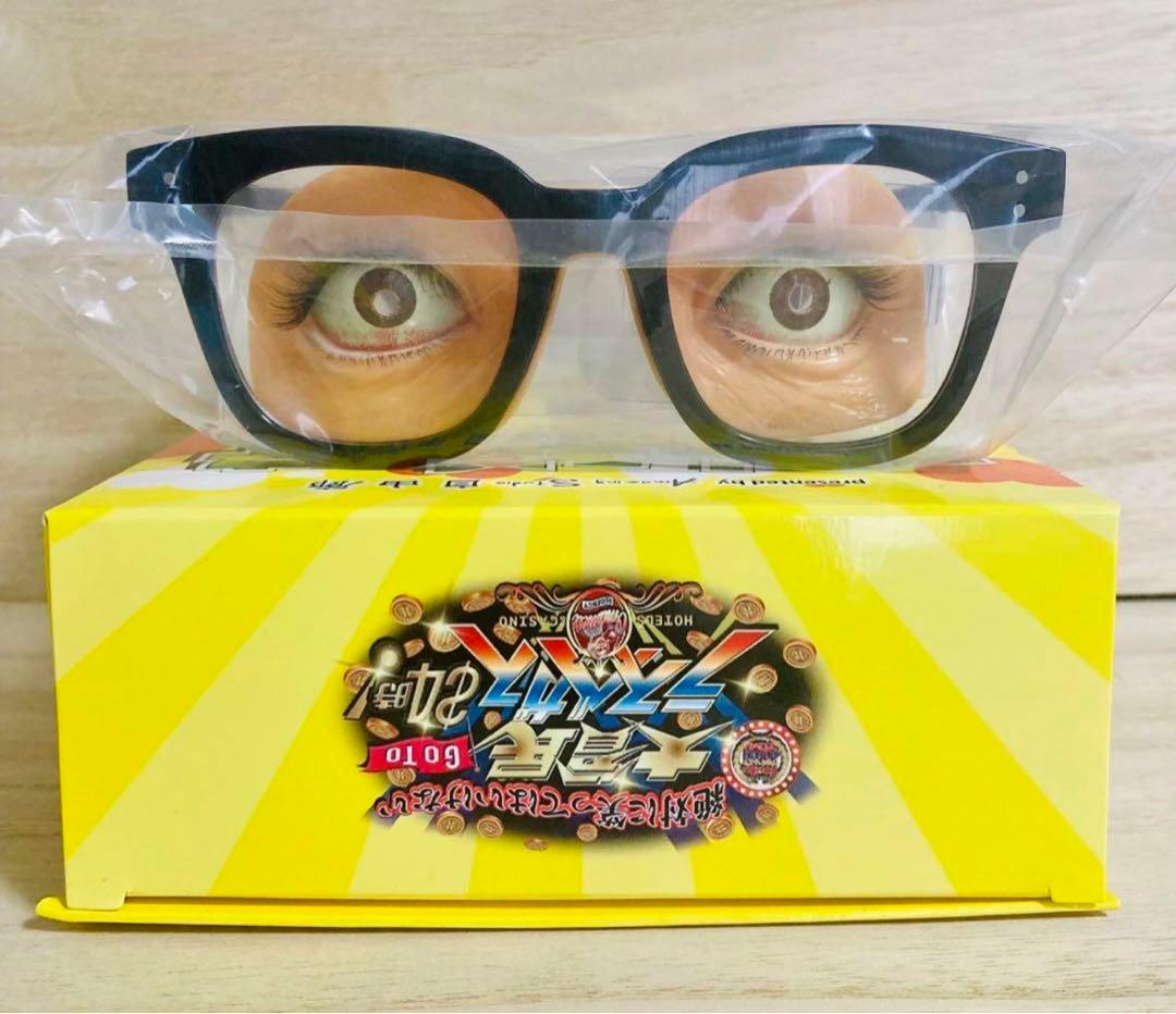 おもしろメガネ ダウンタウン ガキの使いやあらへんで 3種❣️ガキ使