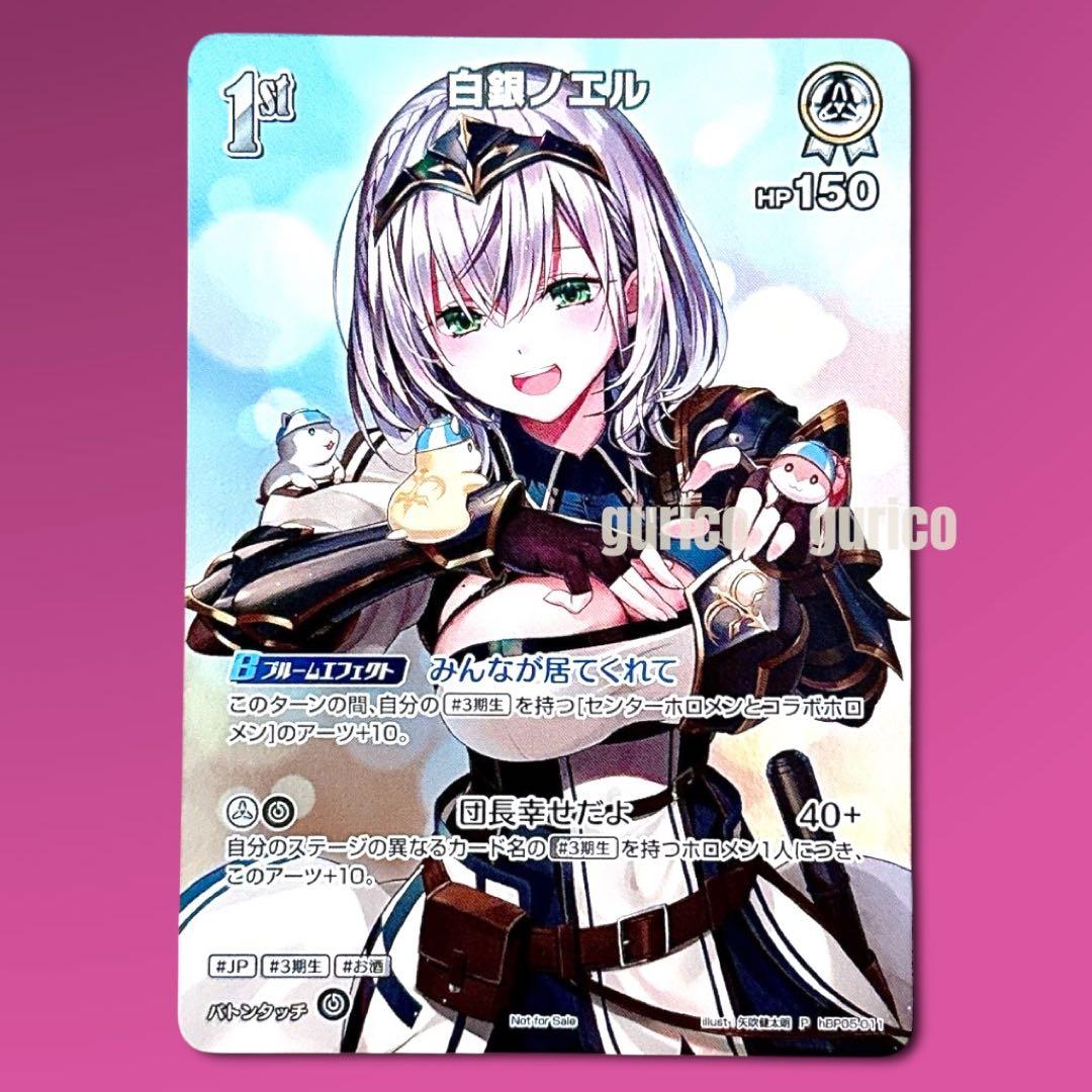 ホロライブカードゲーム Vジャンプ 白銀ノエル プロモ 4枚 矢吹健太朗