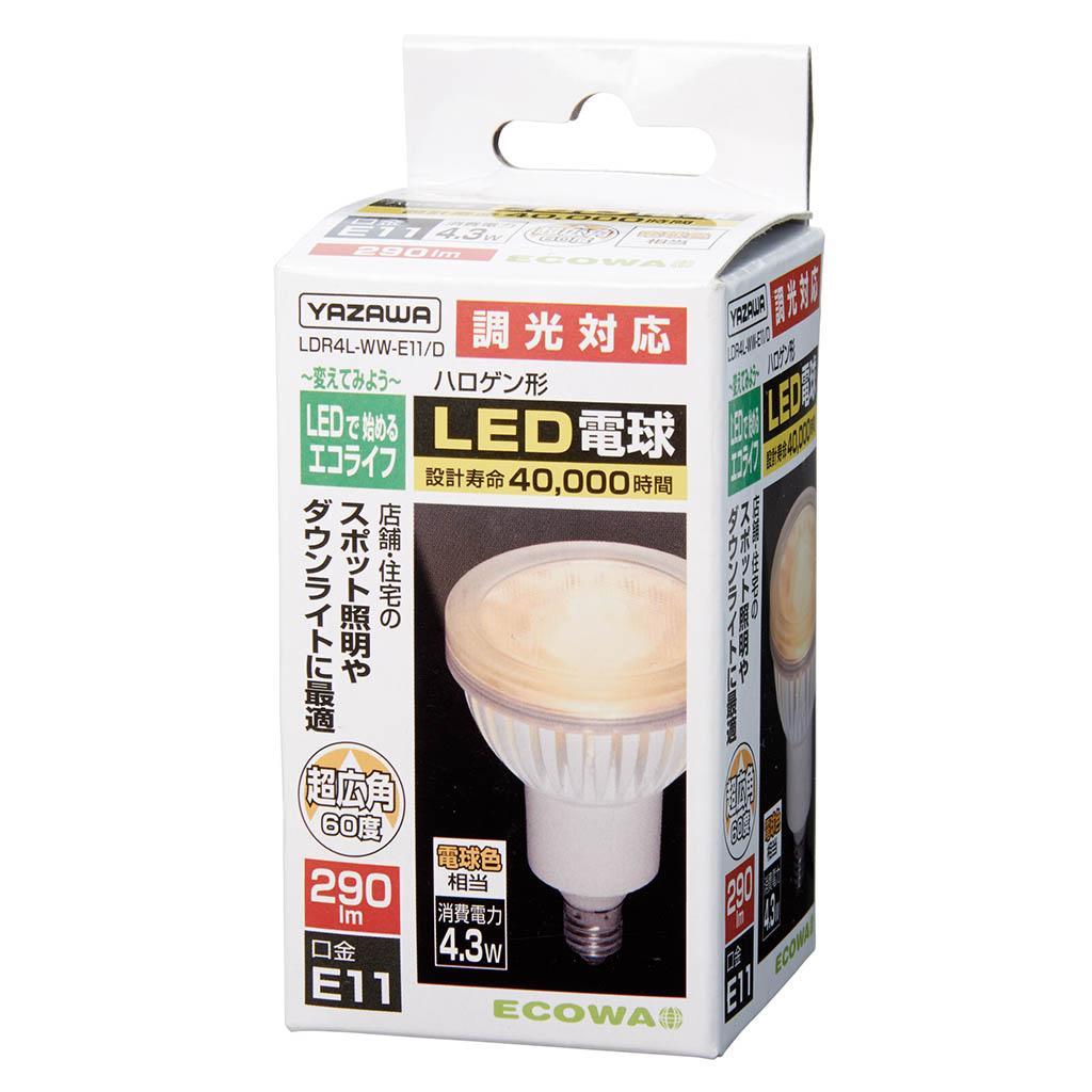YAZAWA ハロゲン形LEDランプ E11 8個セット 電球色 調光対応