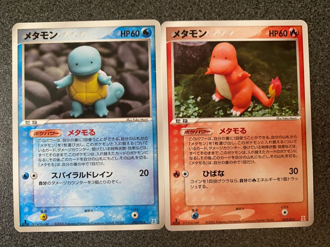 ポケモンカード】メタモン(ゼニガメ、ヒトカゲ、ピカチュウ