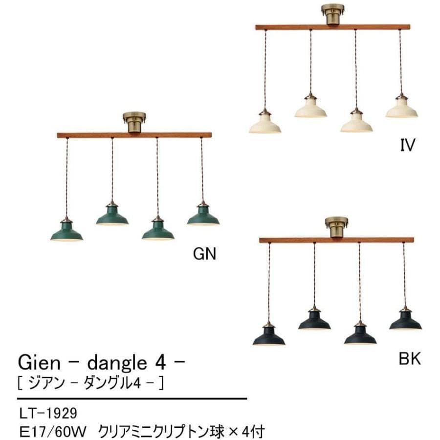 インターフォルム Gien Dangle 4 ペンダントライト グリーン
