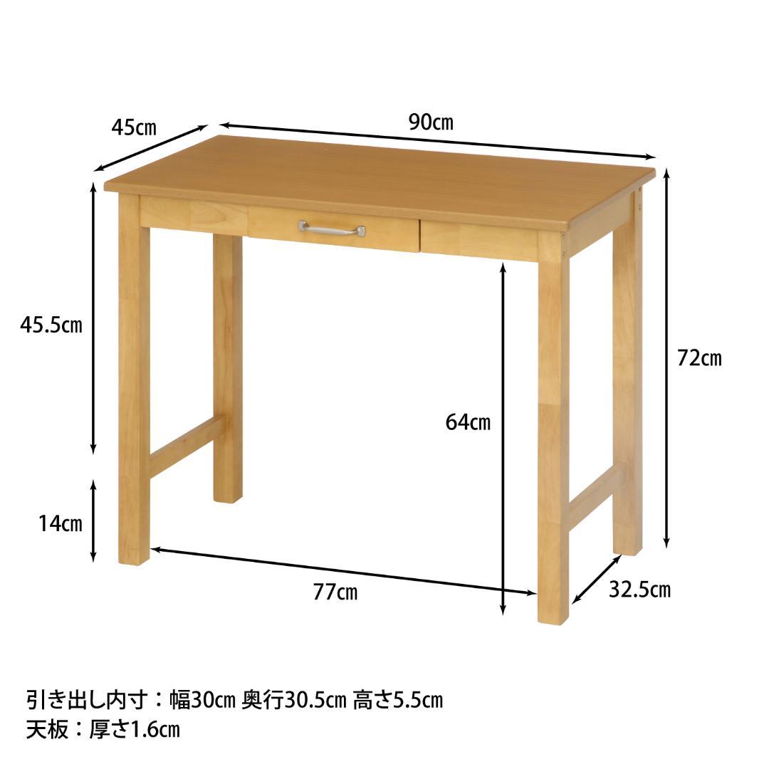 引出し付きシンプルデスク 幅90cm ナチュラル