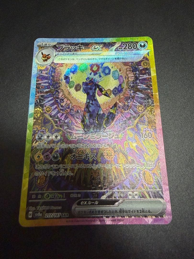 ブラッキーex SAR SV8a テラスタルフェスex 217/187 - メルカリ