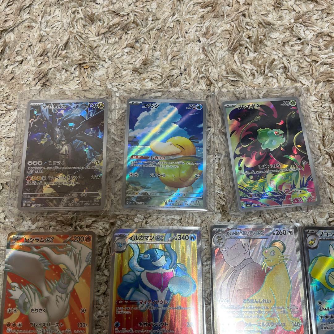 メガドリームex その他ar.srミラーセット