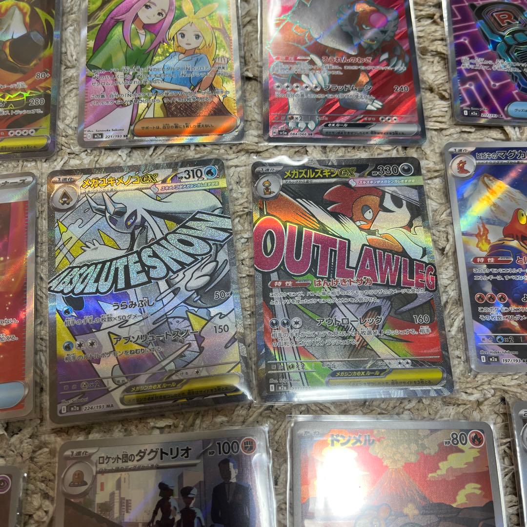 メガドリームex その他ar.srミラーセット