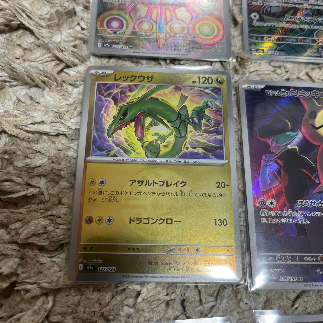 メガドリームex その他ar.srミラーセット