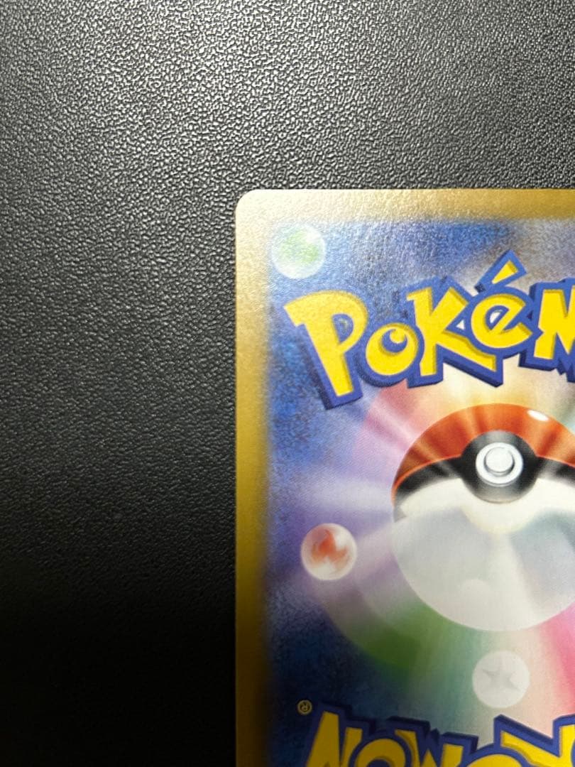 安心鑑定】リザードンY ex MUR スタートデッキ100 001番 - メルカリ