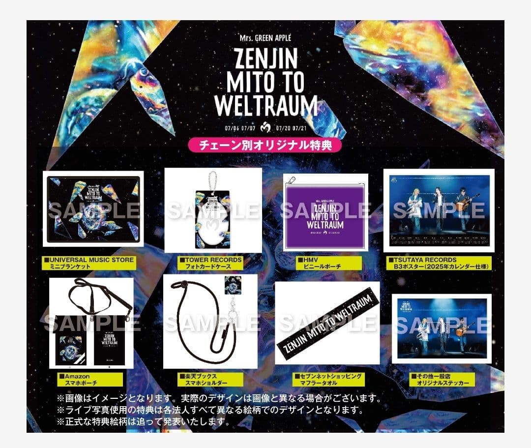 Mrs. GREEN APPLE ゼンジン未到とヴェルトラウム 初回限定BOX - メルカリ