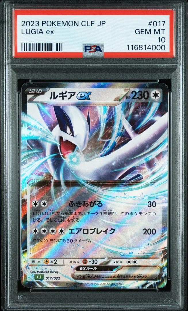 末尾0000】ルギア ホウオウ スイクン PSA10 3連番 ポケモンカード
