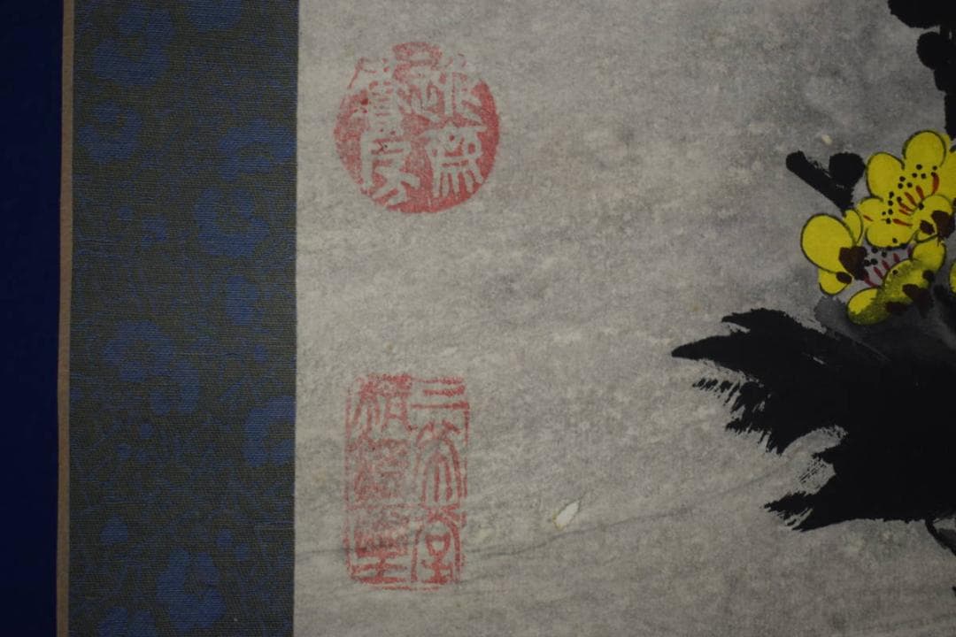 不詳/作者不詳/黄梅図/中国画/大幅/布袋屋掛軸HK-48