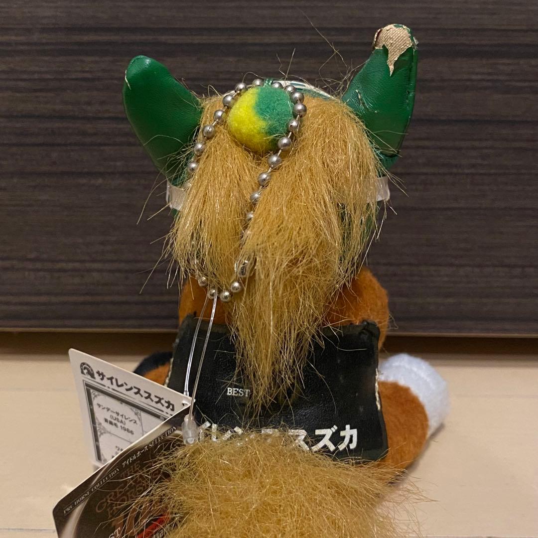 サイレンススズカ アイドルホース ぬいぐるみ 優駿 Sサイズ 競馬 ウマ