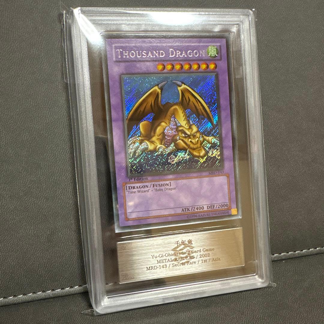 全国無料，低価 遊戯王 千年竜 サウザンドドラゴン アジアシークレット