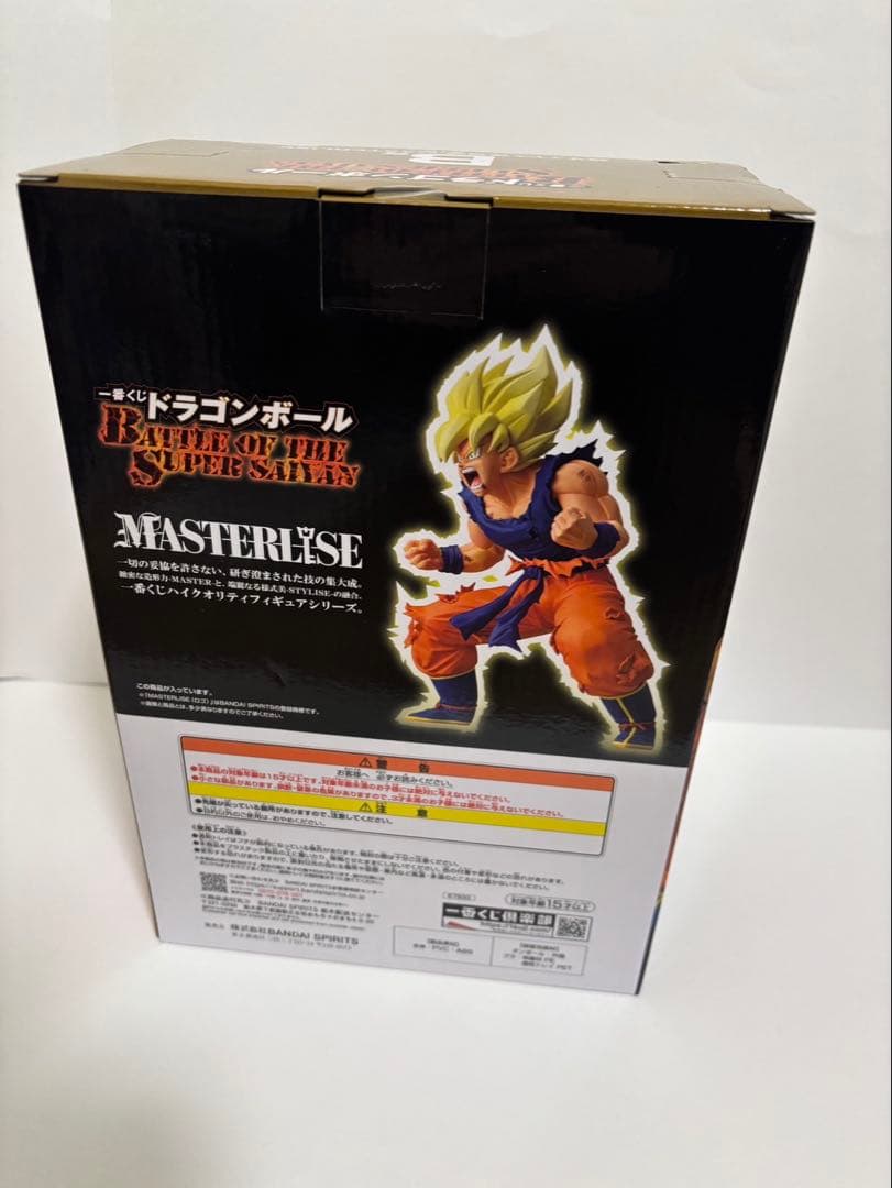 一番くじドラゴンボール B賞 超サイヤ人 孫悟空 MASTERLISEおまけつき