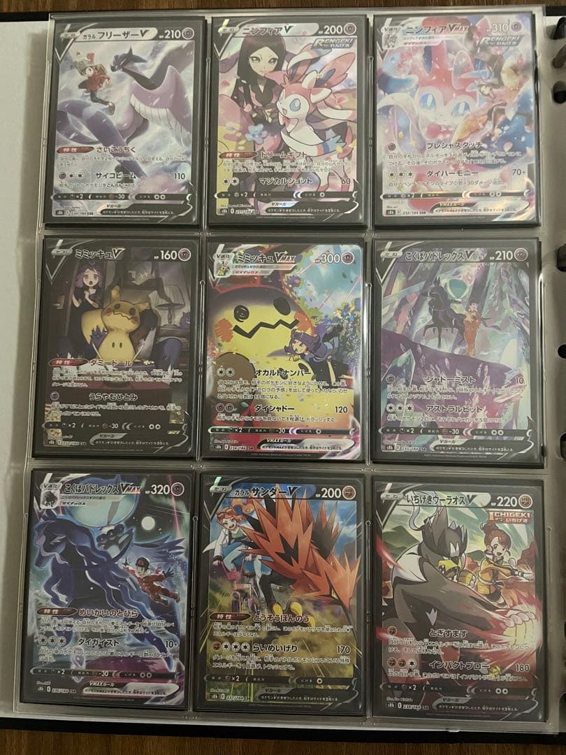 ポケモンカード　csrコンプ vmaxクライマックス〜白熱のアルカナ