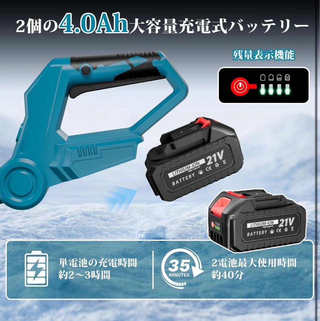 除雪機 電動除雪機 家庭用 除雪器具 21v電池互換・4.0Ahバッテリー2個