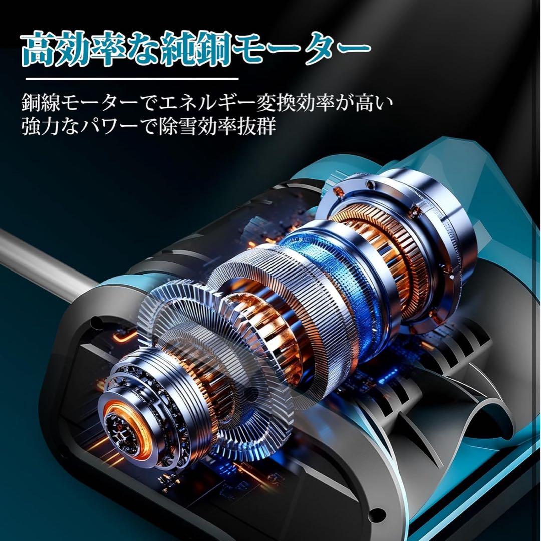 除雪機 電動除雪機 家庭用 除雪器具 21v電池互換・4.0Ahバッテリー2個