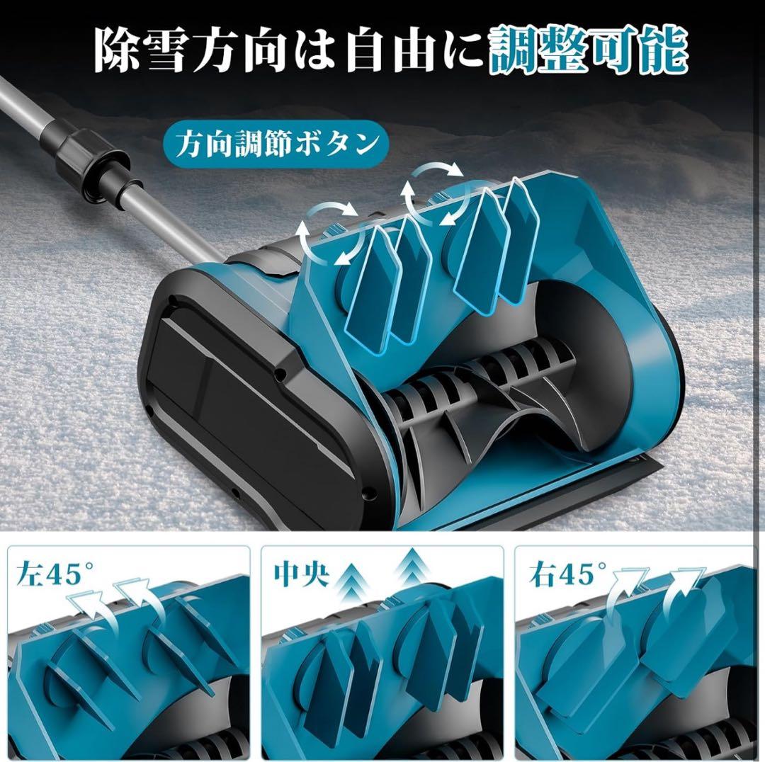 除雪機 電動除雪機 家庭用 除雪器具 21v電池互換・4.0Ahバッテリー2個
