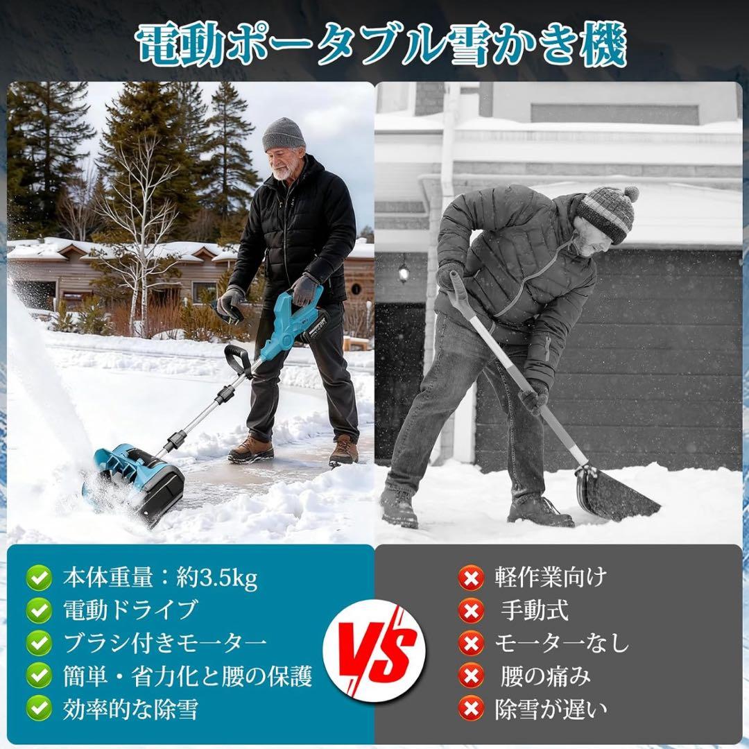 除雪機 電動除雪機 家庭用 除雪器具 21v電池互換・4.0Ahバッテリー2個