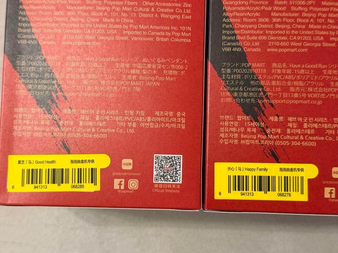 馬力全開 スカルパンダ ラブブ ヒロノ 3個セット 新品未開封品 - メルカリ