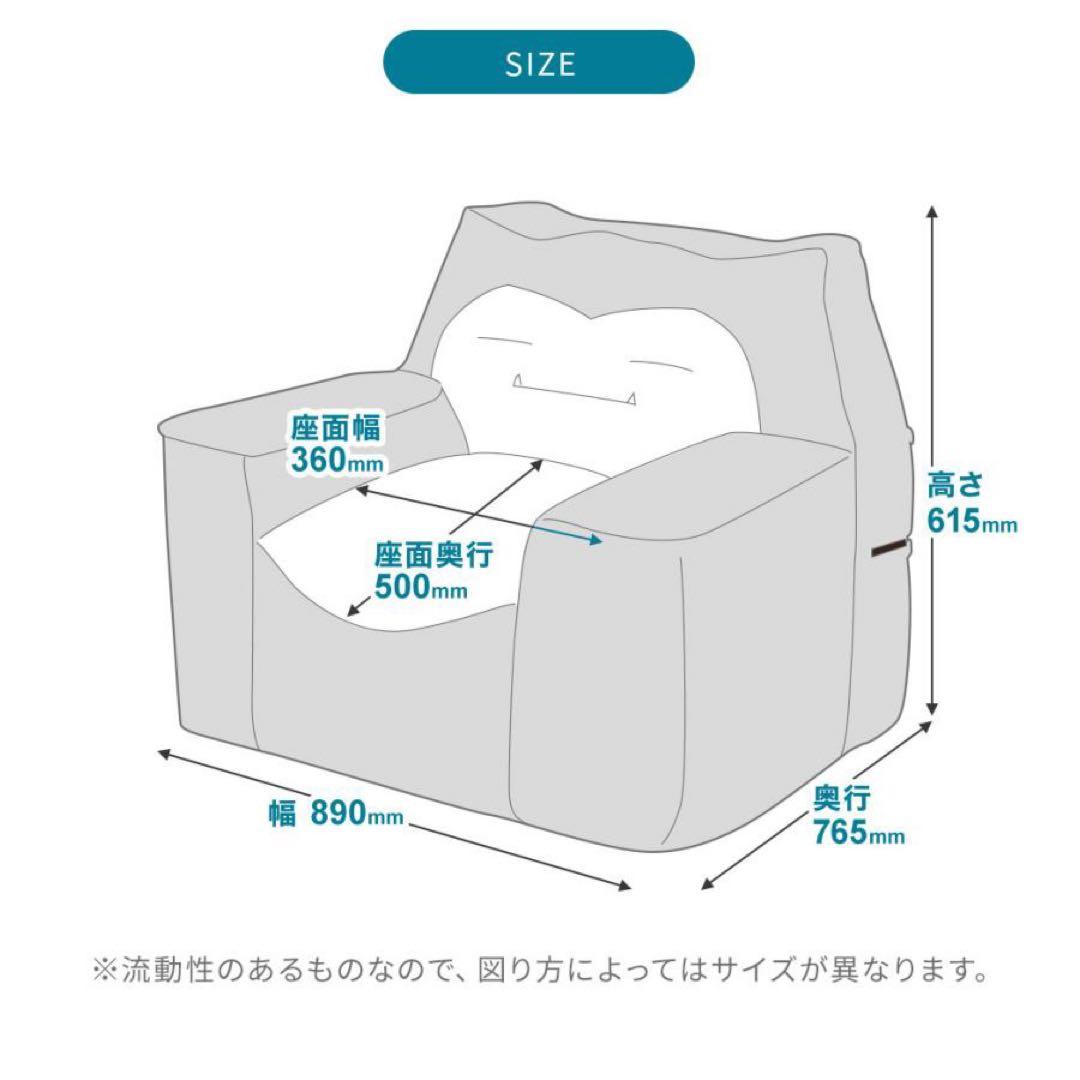 【新品】カビゴン ポケモン ソファ ビーズソファ 一人掛け 日本製