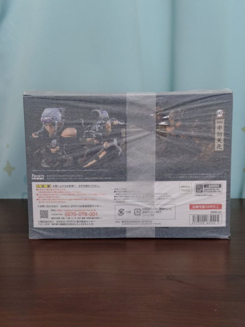 鬼滅の刃 冨岡義勇 宇髄天元 フィギュア 新品未開封 おまけ付き