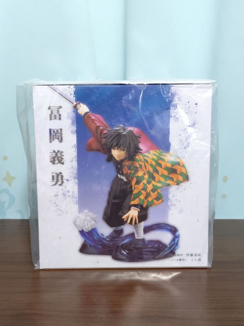 鬼滅の刃 冨岡義勇 宇髄天元 フィギュア 新品未開封 おまけ付き