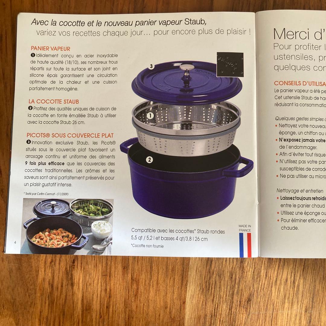 ストウブ 蒸し器 26cm ステンレス スチーマー