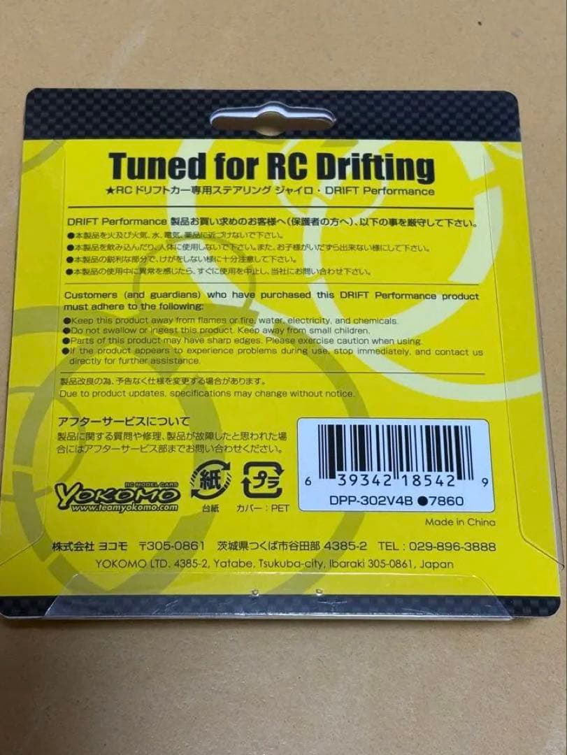 24時間以内発送 即購入可 YOKOMO ヨコモ DPP-302V4 ジャイロ